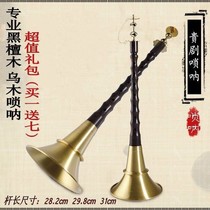 Hunan Gui Opera Professional Suona Black Sandalwood Indeterminate Red and White Happy Folk Suona Ebony Suona Brass Bowl
