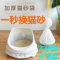 Sloth free Spade A Cat Sandbag Cat Litter Box Cat Toilet Bag Large Number Thickened Disposable Plastic Bag 7 Only Fit Clean