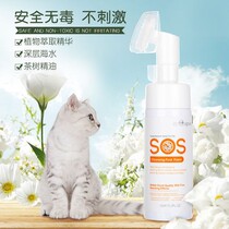 Dog wash foot foam foot foam foot care pet Teddy kitty Paw Sole Palate Sole Wash Foam