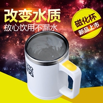 Multifunctional modern automatic mixing cup coffee cup electric stainless steel magnetized water personality student magnetic office