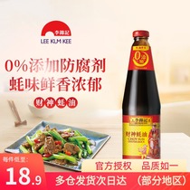 Li Jinkee Property Oyster Oil 907g Bottles Barbecue Hot Pot with Fried Vegetable Oyster Oil Seasonings