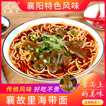 Xiangs hometown Xiangyang Haipai Hubei specialty authentic stewed beef Miscellaneous noodles soup base package fast-food butter