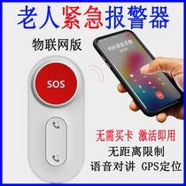 Elderly people living alone with alarm One key to help the elderly emergency call for help remote calling for bell long-distance call bell