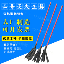 Fire fighting torch Forest No 2 fire fighting tool Rubber torch whip White wax rod No 2 fire fighting mop