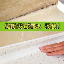 (Buy 2 get 1) Mei sew paste crevice sticker kitchen bathroom mildew sticker waterproof and moisture-proof tape corner patch