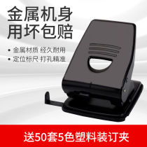 Double hole punching machine Metal puncher labor-saving large two-hole punching machine 2-hole multi-function manual binding device