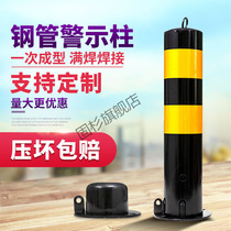 Thickened Road steel pipe warning anti-collision column fixed movable car reflective parking pile isolation roadblock pile road pile