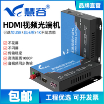 Huigu HD HDMI video optical transceiver extender HDMI to fiber optic transceiver a pair of customizable FC LC SC interface