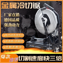 High-power cutting machine steel metal cold cutting saw Iron high-speed steel tube type bar steel bar single-phase 220V industrial grade
