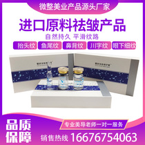 Three-line lifting lifting tightening beauty anti-aging atomizing wrinkling wrinkling corneal lines stem cell activation full face filling and Yan