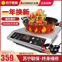 Supor (Chigo 173) High Power Commercial Induction Cooker 3500W Concave Induction Cooker Household Stir-frying Battery