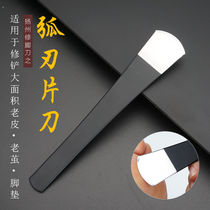 Pedicure knife single professional pedicure knife tool Yangzhou three knives scraping dead skin calluses pedicure knife household