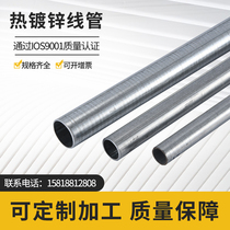 Galvanized wire pipe iron wire pipe JDG2025324050 wire pipe KBG2025324050 wire pipe metal wire pipe