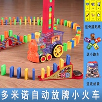 Domino automatic licensing electric train toys 3-6-8 years old childrens educational Net red toys