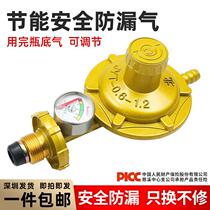 Household liquefied gas valve pressure liquefied petroleum gas (LPG) schemes for two low pressure regulator valve regulator belt adjustable