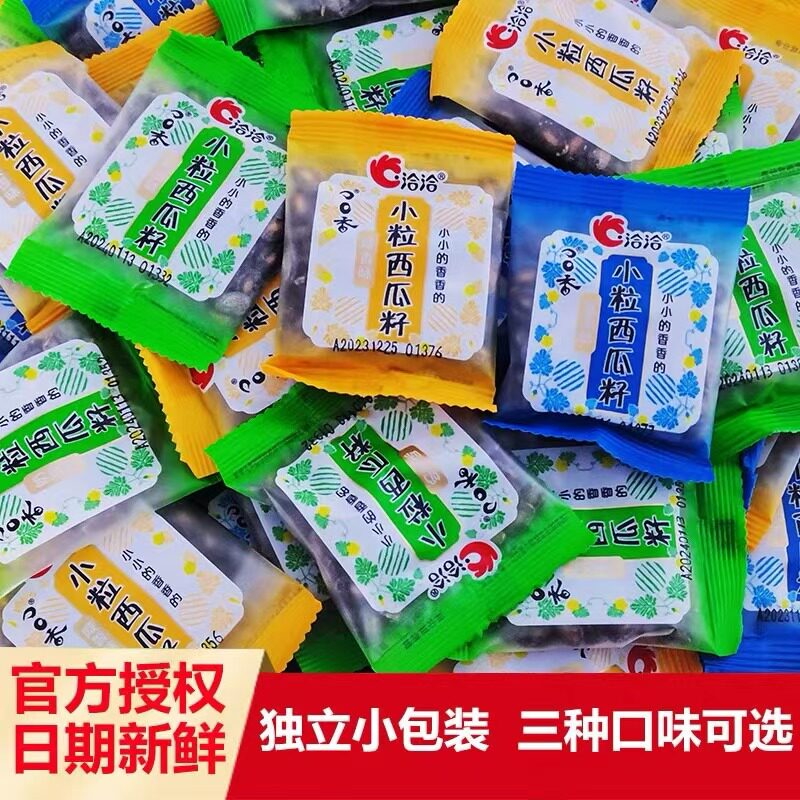 洽洽小而香瓜子-洽洽小而香瓜子促销价格、洽洽小而香瓜子品牌- 淘宝