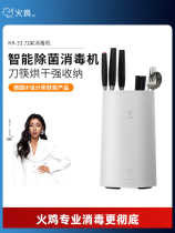 (First Single Rabbit Single) Turkey Intelligent Disinfection Tool Holder Chopsticks Disinfection Machine Home Small Drying Tableware Sterilizer