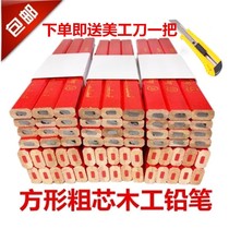 Big man woodworking pencil mountain city thick octagonal pencil black core Red Blue core pencil woodworking pencil line high hardness