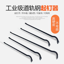 (Factory direct sales)Nail clipper crowbar crowbar removal wooden box Auto repair tire tools Hardware chisel