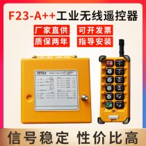 Yuding industrial remote control F23-A wireless crane crane MD electric hoist wireless remote control