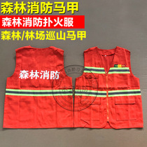 forest fire waistcoat 97 forest fire protection flame retardant clothing fire vest forest field forest patrol mountain waistcoat