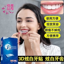  Tooth whitening artifact Tooth paste to remove yellow smoke stains yellow teeth quick-acting brightening and whitening clean beautiful teeth patch white artifact