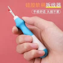 Dismantling artifact soft handle wire cutter cross stitch embroidery wire removal artifact silicone wire pick knife quick pick wire