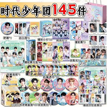 正版时代少年团小卡-正版时代少年团小卡促销价格、正版时代少年团小卡