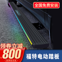Applicable Ford Explorer Electric Pedal Field Sharp Pluss Original Plant Models Foot Pedal Full Retrofit
