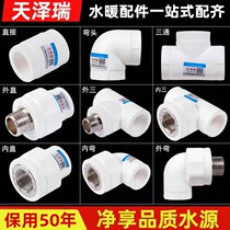 PPR water pipe fittings 4 points 20 Union Joint hot melt pipe joint 6 Points 25 elbow direct tee inner and outer wire crossing bridge