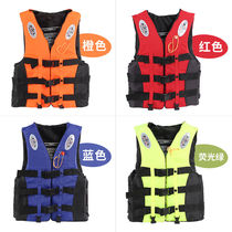 Adult life jacket large buoyancy marine professional fishing portable summer buoyancy vest Adult survival children thin section
