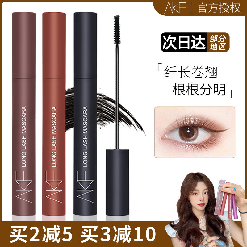 Xie Xintong AKF eye black Women's Waterproof Fiber Long Rolled up and Stain free Thick Makeup Fine Brush Head Color 5g