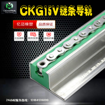 T-type chain guide 08A industrial conveying roller chain guide rail groove CKG15V type high molecular polyethylene wear strip