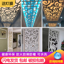 pvc hollow carved board decoration European ceiling Chinese lattice partition background wall porch modern living room screen