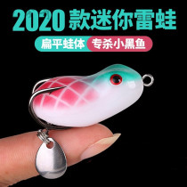 New 2020 Luya frog small Thunder Mini Thunder frog 4cm small black fish kill special fake bait rabbit frog Thunder frog Black