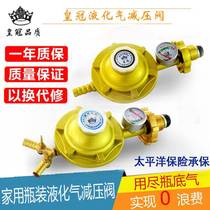 Single mouth double mouth gas tank pressure reducing valve Low pressure gas water heater Gas liquefied gas bottle valve Hardware accessories