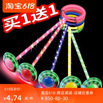 Jumping ball Childrens toys Adults use flash to jump on one foot Jump pig set foot ring Luminous rotating leg ring ring