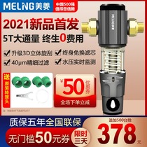 Meiling whole house tap water front filter household 5T large flow backwash water purifier central water purifier