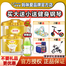 (Official)Mommy Love milk powder 3-stage Runermei milk powder Infant formula milk powder 3-stage 800g