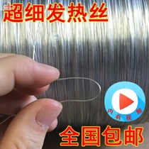 1v2v3v5v6v12V24V low pressure heating wire heating wire 4 Ohm heating wire electric blanket wire 0 2mm