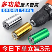Socket electric universal electric drill screw socket wrench multifunctional magic socket head universal socket set