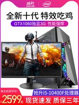 Coolyer i5 10400F Six core 16G DDR4 GTX1060 Solo Expats Eat Chicken Gaming Desktop Computer