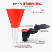 Car refueling artifact funnel Haohai Car engine gasoline engine oil filling funnel universal household refueller