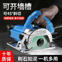 Cutting machine chainsaw steel wood marble machine multi-function High Power tile slotting machine electric hardware tools