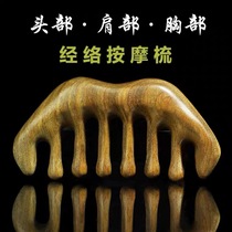 Natural green sandalwood comb Sandalwood wood meridian comb anti-male and female large wide tooth round head hair loss massage comb