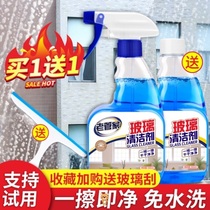 Old housekeeper glass cleaner household window cleaning bathroom shower mirror descaling cleaner strong decontamination glass