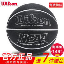 Wilson Wilson basketball NCAA official No 7 leather outdoor wear-resistant feel of the king of the game