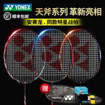yonex yonex yonex badminton racket sky axe AX100ZZ Sky axe 99pro professional attacking single shot
