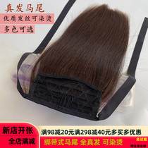 Ponytail strap type real hair can be dyed and ironed Full real hair Short ponytail fluffy real hair ponytail thickened