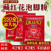 Steamed Shanmei Saffron Soak Foot Bag Extra Large Foot Warm Your Body Cold Foot Bath Powder to remove foot odor